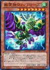  LTGY-JP037 SR 風霊神ウィンドローズ 