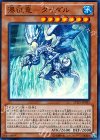 LTGY-JP039 SR 瀑征竜-タイダル