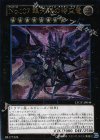 LTGY-JP044 UL No.107 銀河眼の時空竜