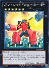  LTGY-JP045 SR ガントレット・シューター 