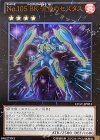  LTGY-JP051 UR No.105 BK 流星のセスタス 