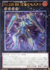  LTGY-JP051 UL No.105 BK 流星のセスタス 