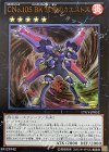  LTGY-JP052 UR CNo.105 BK 彗星のカエストス 