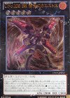 LTGY-JP052 UL CNo.105 BK 彗星のカエストス