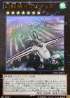  LTGY-JP053 UR 幻獣機ドラゴサック 