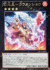  LTGY-JP054 R 間炎星-コウカンショウ 