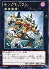 LTGY-JP056 N キングレムリン