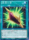  LTGY-JP058 N 最強の盾 