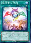  LTGY-JP063 N 魔導書の神判 