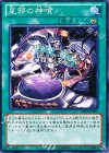  LTGY-JP067 N 星邪の神喰 