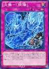  LTGY-JP075 N 炎舞-「開陽」 