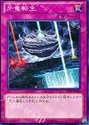 LTGY-JP080 NR 牙竜転生