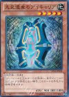  LVAL-JP008 N 先史遺産モアイキャリア 