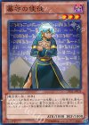  LVAL-JP031 N 墓守の使徒 