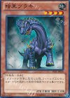  LVAL-JP038 N 暗黒ブラキ 
