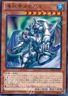  LVAL-JP040 R 凍氷帝メビウス 