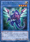  LVAL-JP045 R 光子竜の聖騎士 