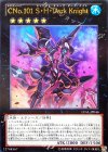  LVAL-JP046 UR CNo.101 S・H・Dark Knight 