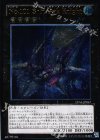  LVAL-JP047 UL No.101 S・H・Ark Knight 