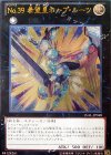  LVAL-JP048 UL No.39 希望皇ホープ・ルーツ 