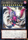  LVAL-JP050 R CNo.92 偽骸虚龍 Heart-eartH Chaos Dragon 