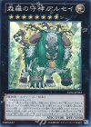  LVAL-JP052 SR 森羅の守神 アルセイ 