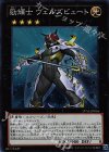 LVAL-JP056 SR 励輝士 ヴェルズビュート