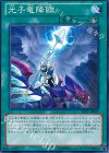  LVAL-JP062 N 光子竜降臨 