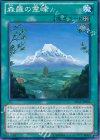  LVAL-JP063 N 森羅の霊峰 