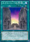  LVAL-JP066 N ネクロバレーの祭殿 