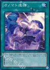 LVAL-JP067 SR オノマト連携