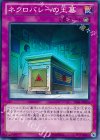  LVAL-JP076 N ネクロバレーの王墓 