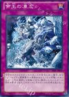  LVAL-JP077 N 帝王の凍志 