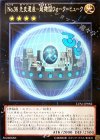  LVAL-JP082 R No.36 先史遺産-超機関フォーク=ヒューク 