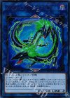  LVB1-JP001 UR ダブルバイト・ドラゴン 