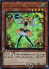  LVB1-JP010 UR トリックスター・キャンディナ 