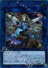  LVB1-JPS02 EXSE トリックスター・ホーリーエンジェル 