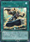 LVDS-JPA07 UR 剛鬼フィニッシュホールド