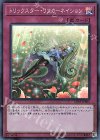 LVDS-JPB05 SR トリックスター・リンカーネイション
