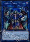  LVP1-JP001 SR パーペチュアルキングデーモン 