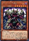  LVP1-JP002 R デーモンの将星 