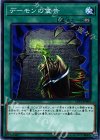  LVP1-JP004 N デーモンの宣告 
