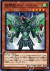  LVP1-JP008 N 剣闘獣ベストロウリィ 