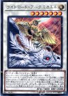  LVP1-JP012 R ライトロード・アーク ミカエル 