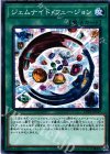  LVP1-JP019 N ジェムナイト・フュージョン 
