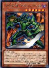  LVP1-JP027 R 甲虫装機 ギガマンティス 