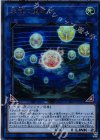  LVP1-JP031 UR 天球の聖刻印 