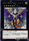  LVP1-JP032 R 聖刻龍王-アトゥムス 