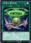  LVP1-JP034 N 召集の聖刻印 