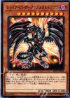  LVP1-JP035 N レッドアイズ・ダークネスメタルドラゴン 